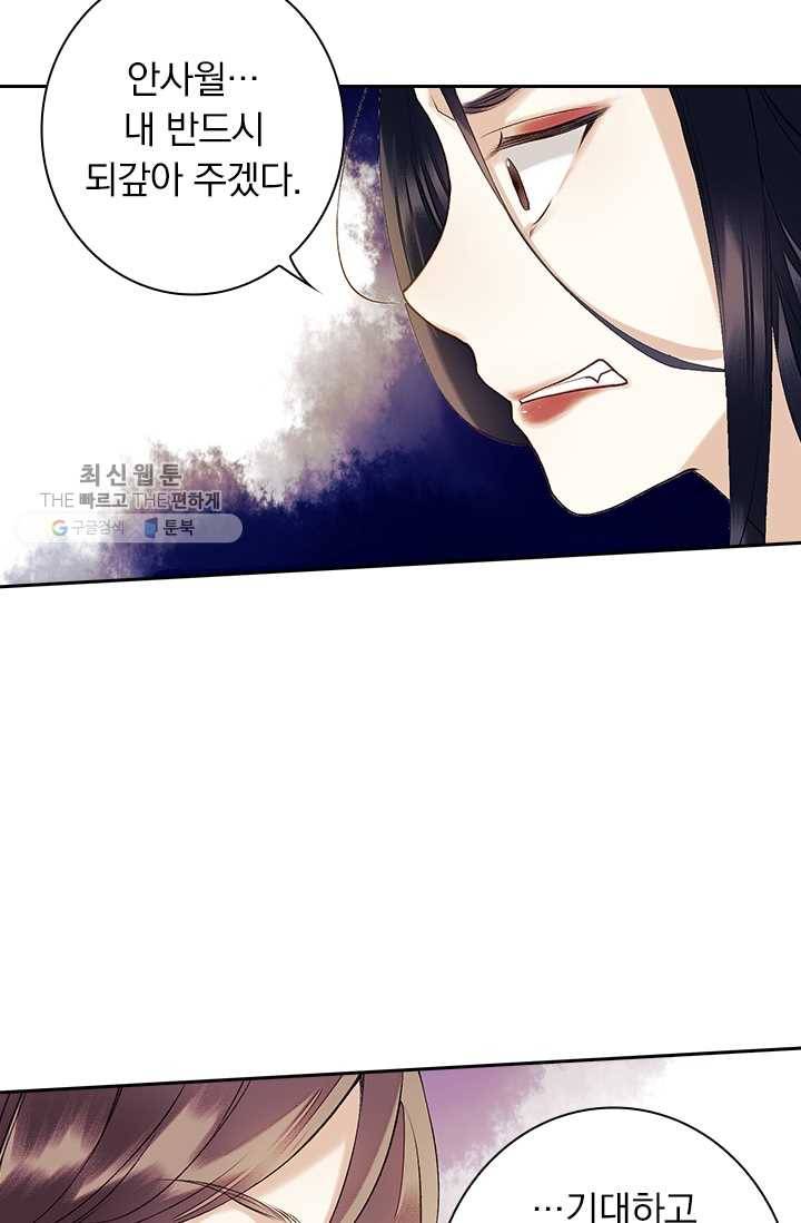 사월이 다시 오면 30화 21