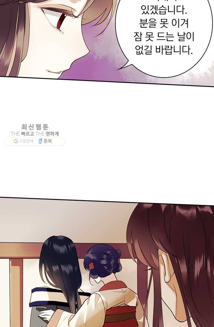 사월이 다시 오면 30화 22