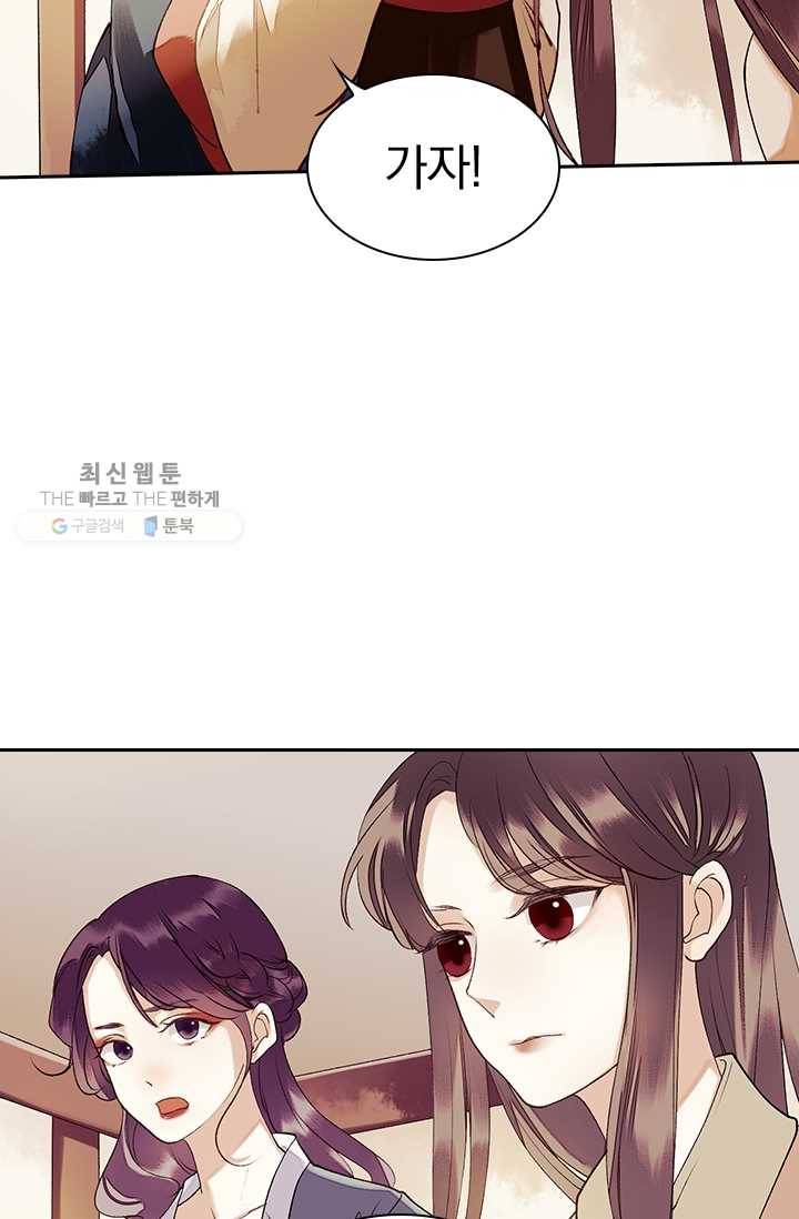 사월이 다시 오면 30화 23