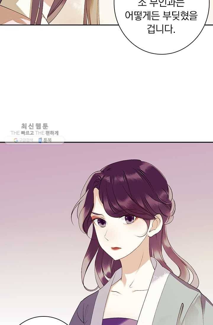 사월이 다시 오면 30화 25
