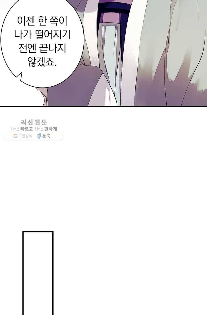 사월이 다시 오면 30화 26