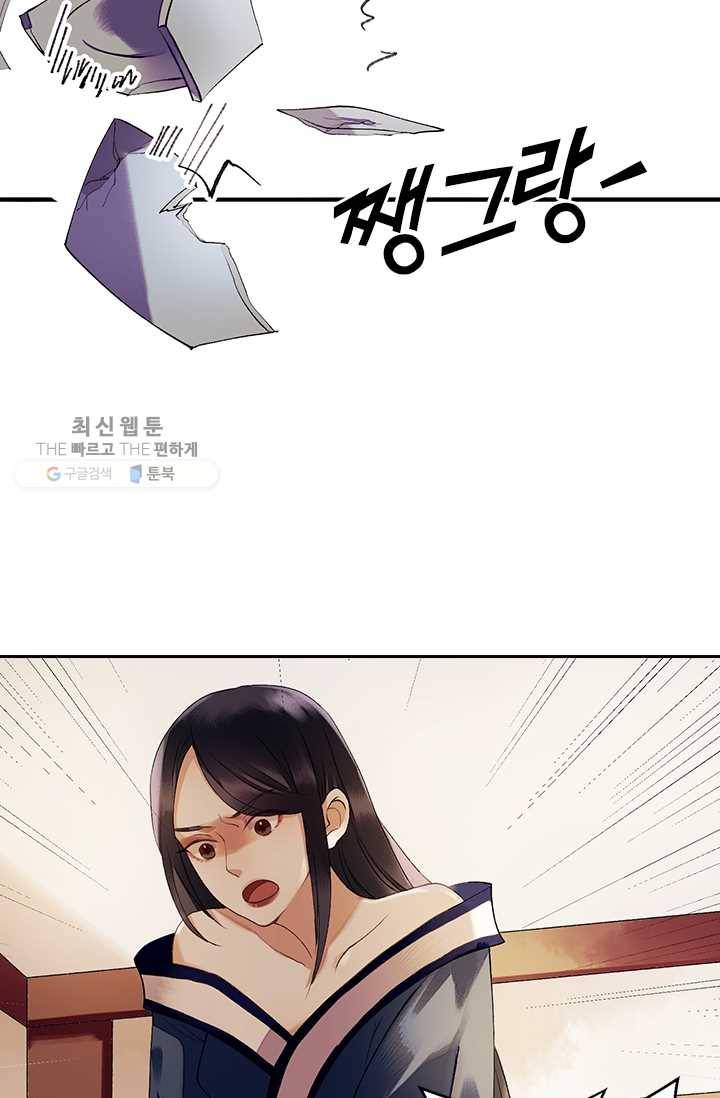 사월이 다시 오면 30화 28