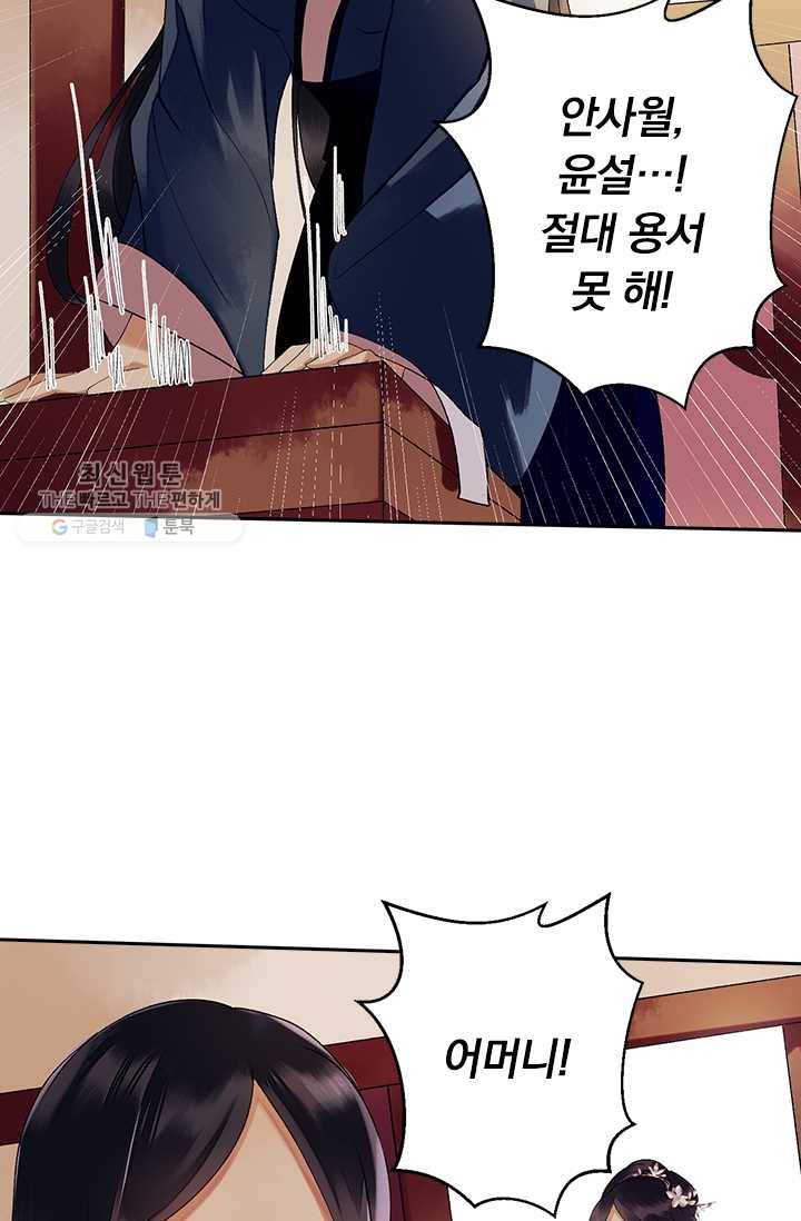 사월이 다시 오면 30화 29
