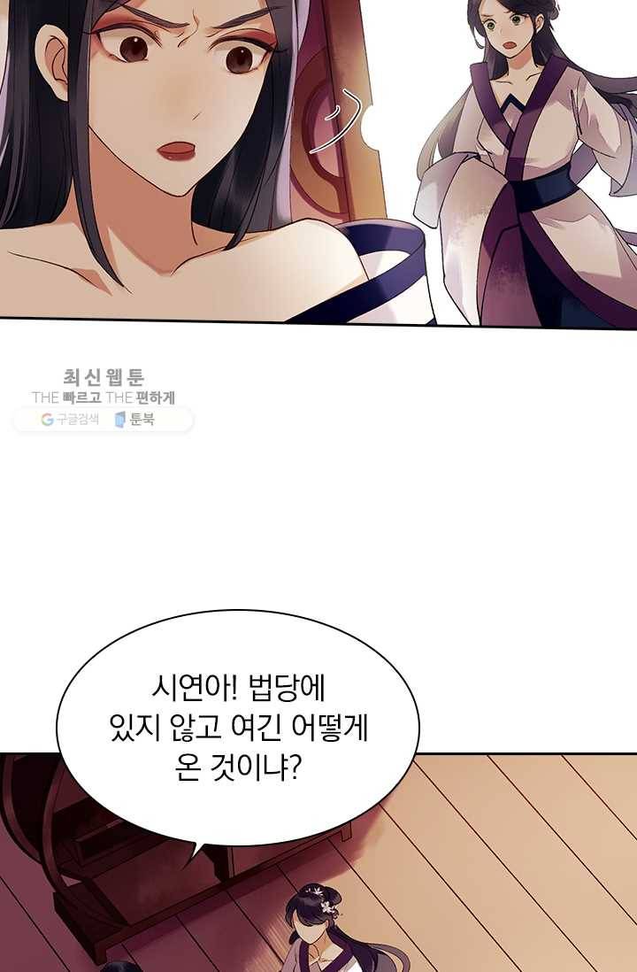 사월이 다시 오면 30화 30