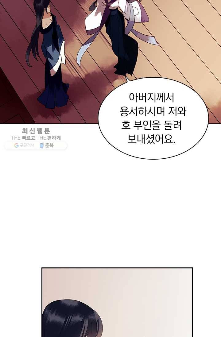 사월이 다시 오면 30화 31