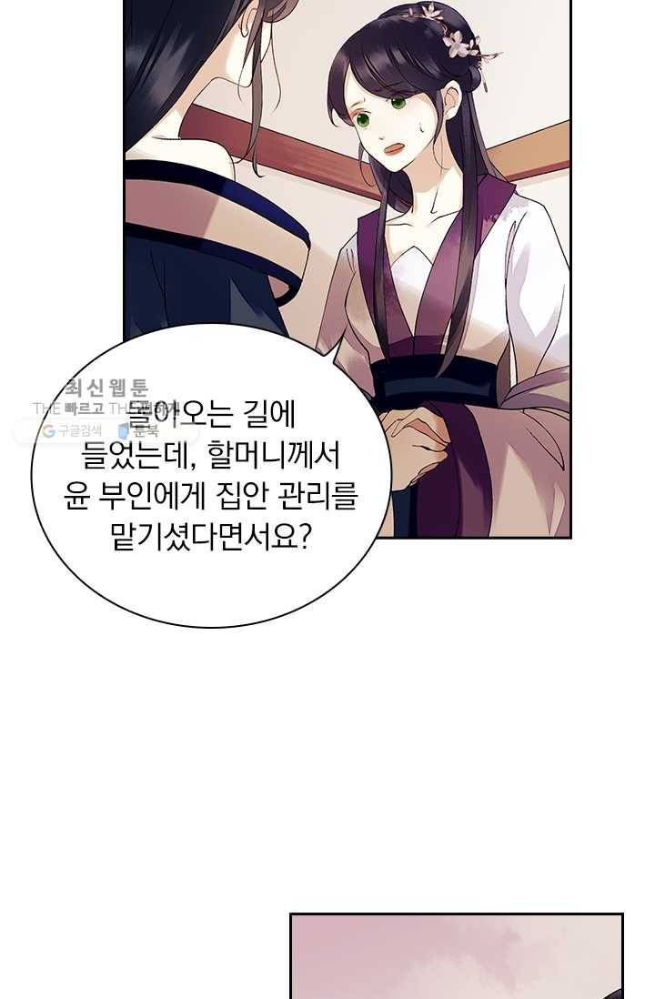 사월이 다시 오면 30화 32