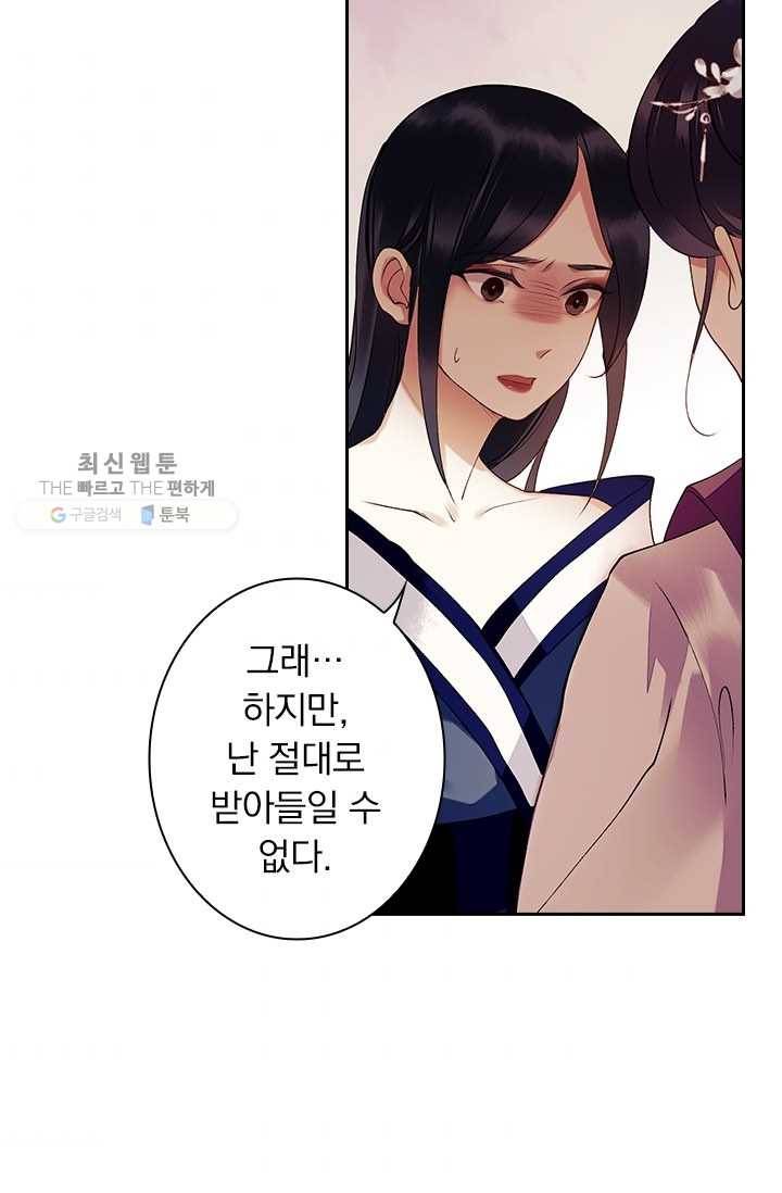 사월이 다시 오면 30화 33