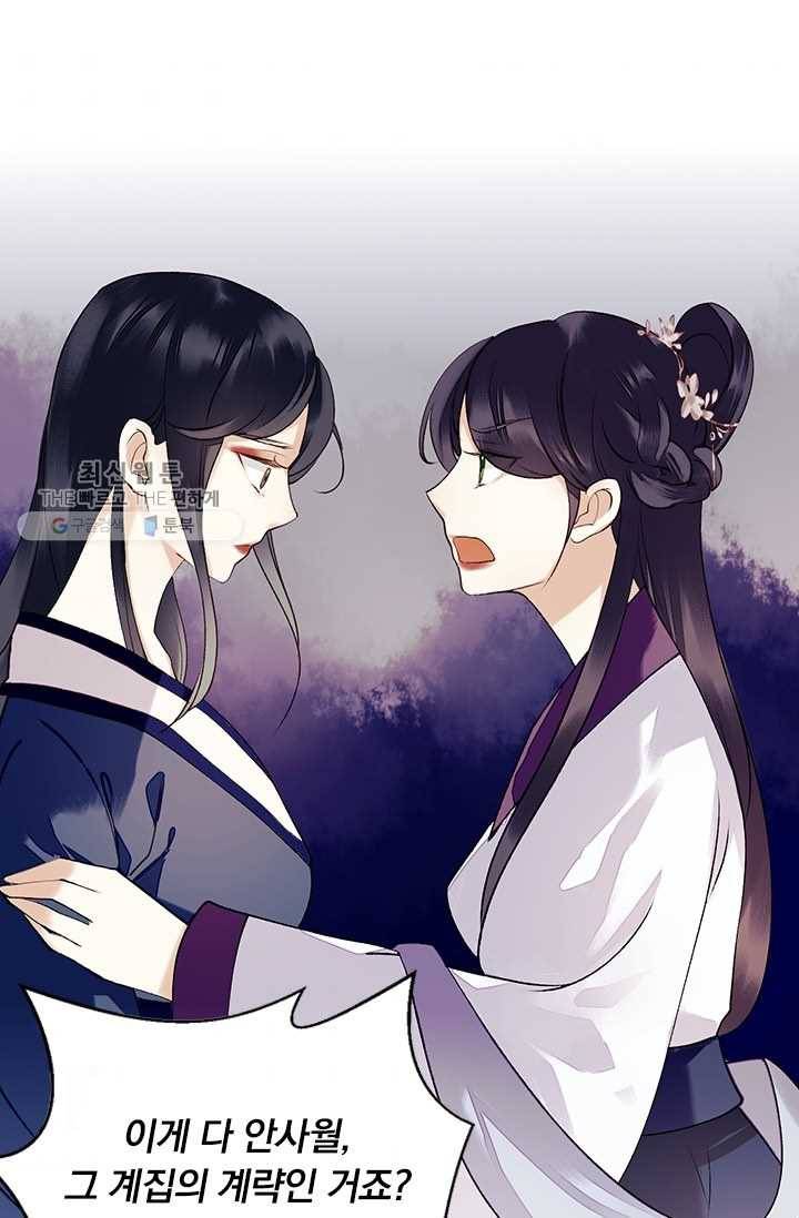 사월이 다시 오면 30화 34