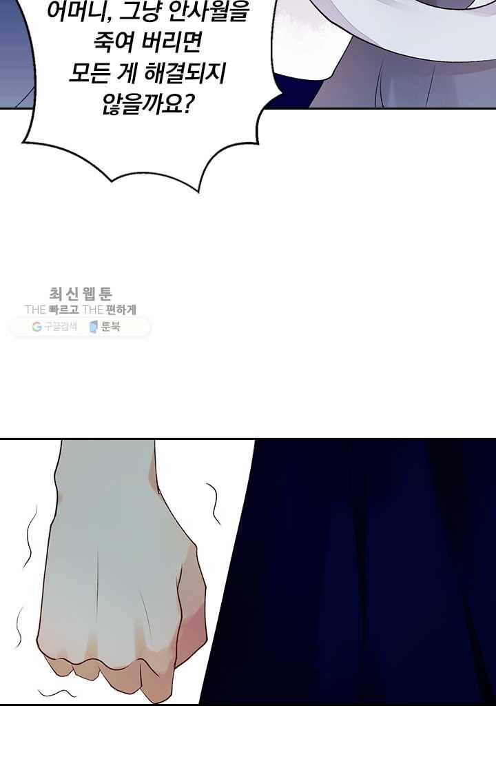 사월이 다시 오면 30화 35