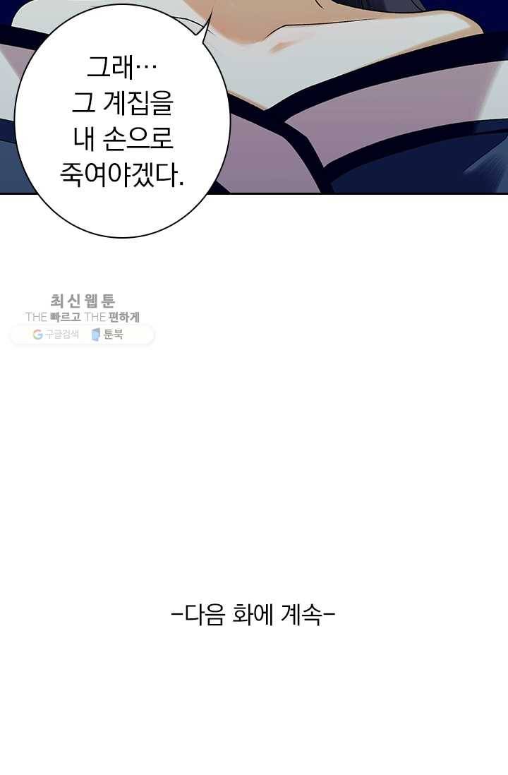 사월이 다시 오면 30화 37