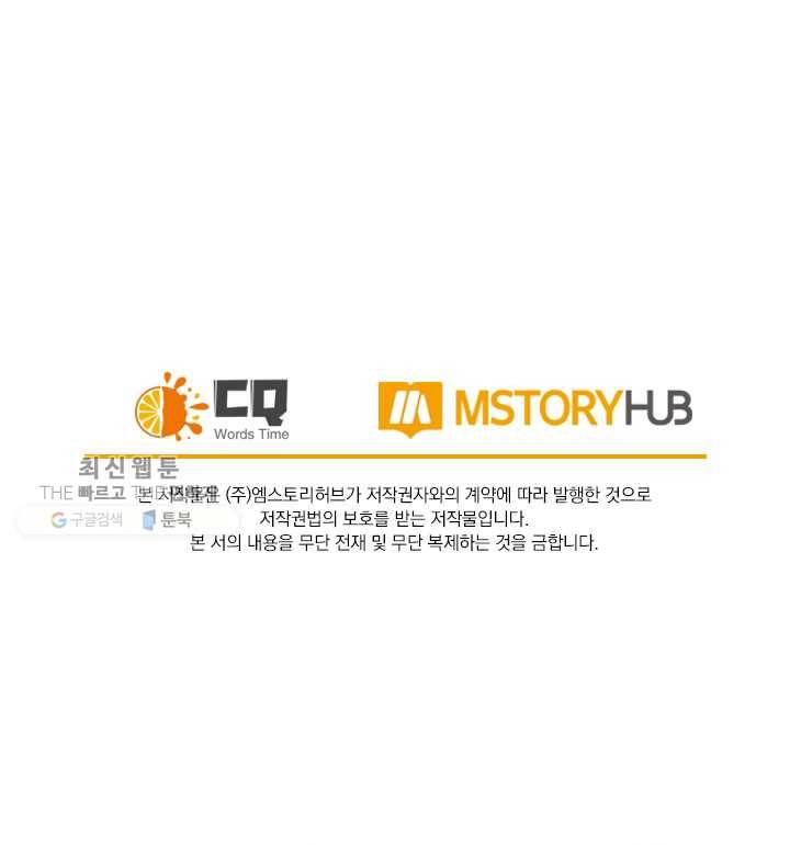 사월이 다시 오면 30화 38