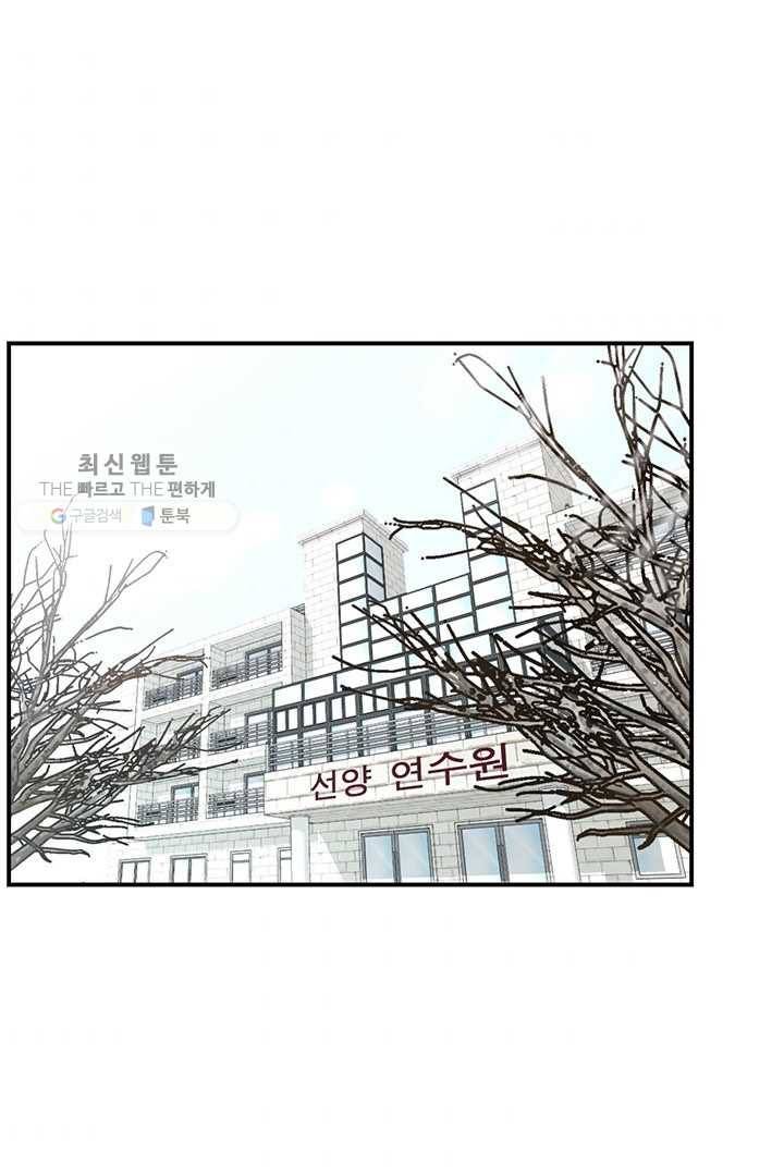 압도적 그대 27화 1