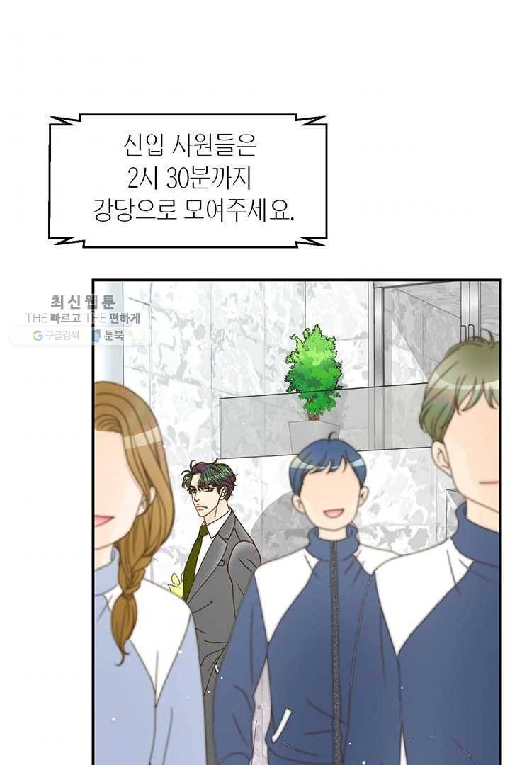 압도적 그대 27화 2