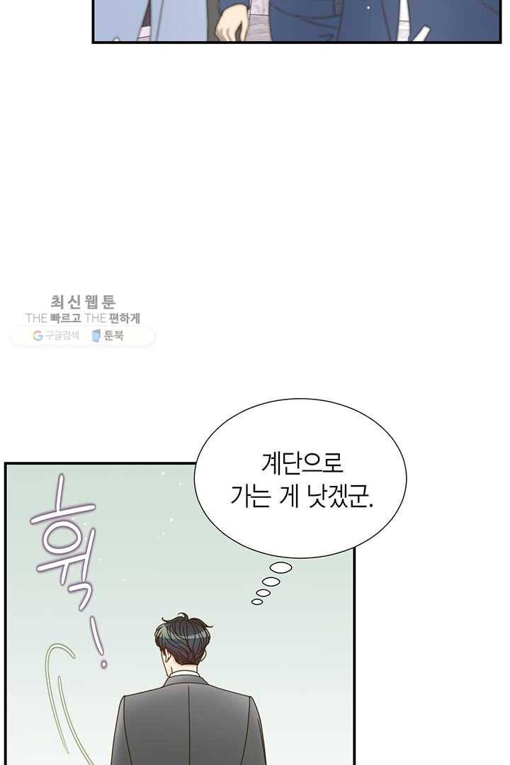 압도적 그대 27화 3