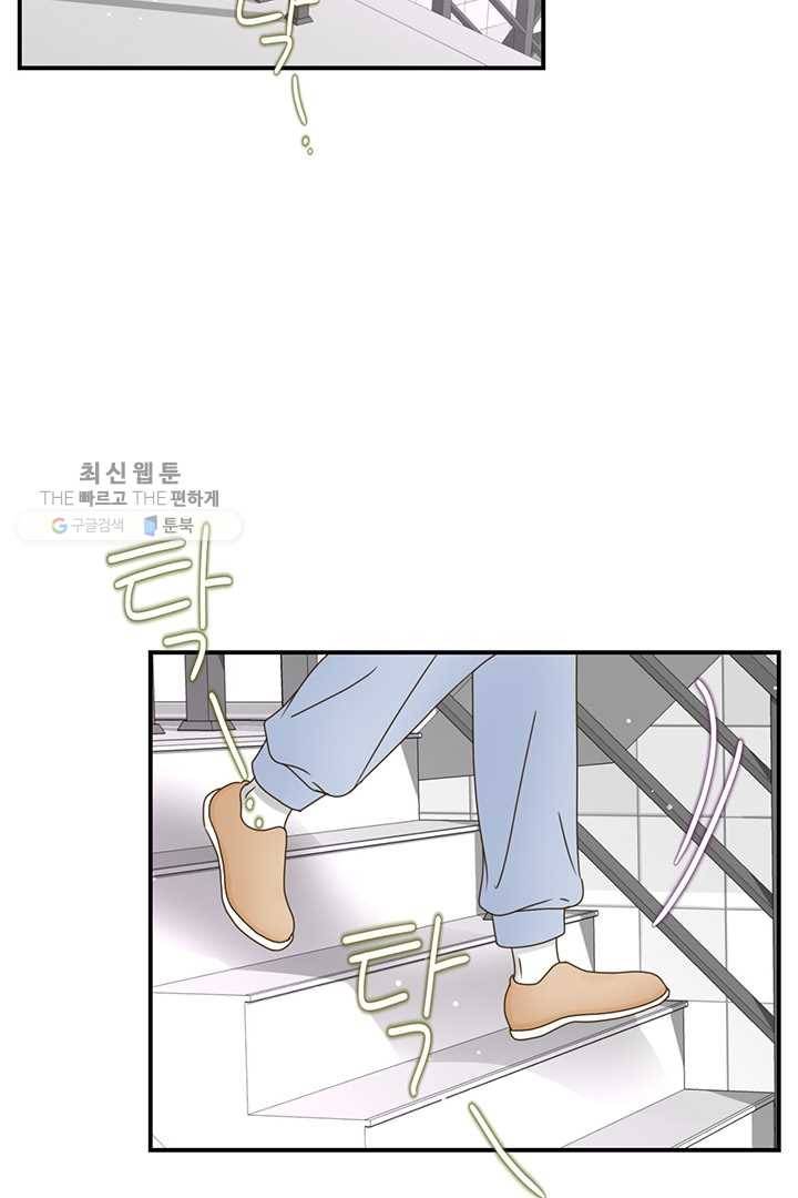 압도적 그대 27화 6