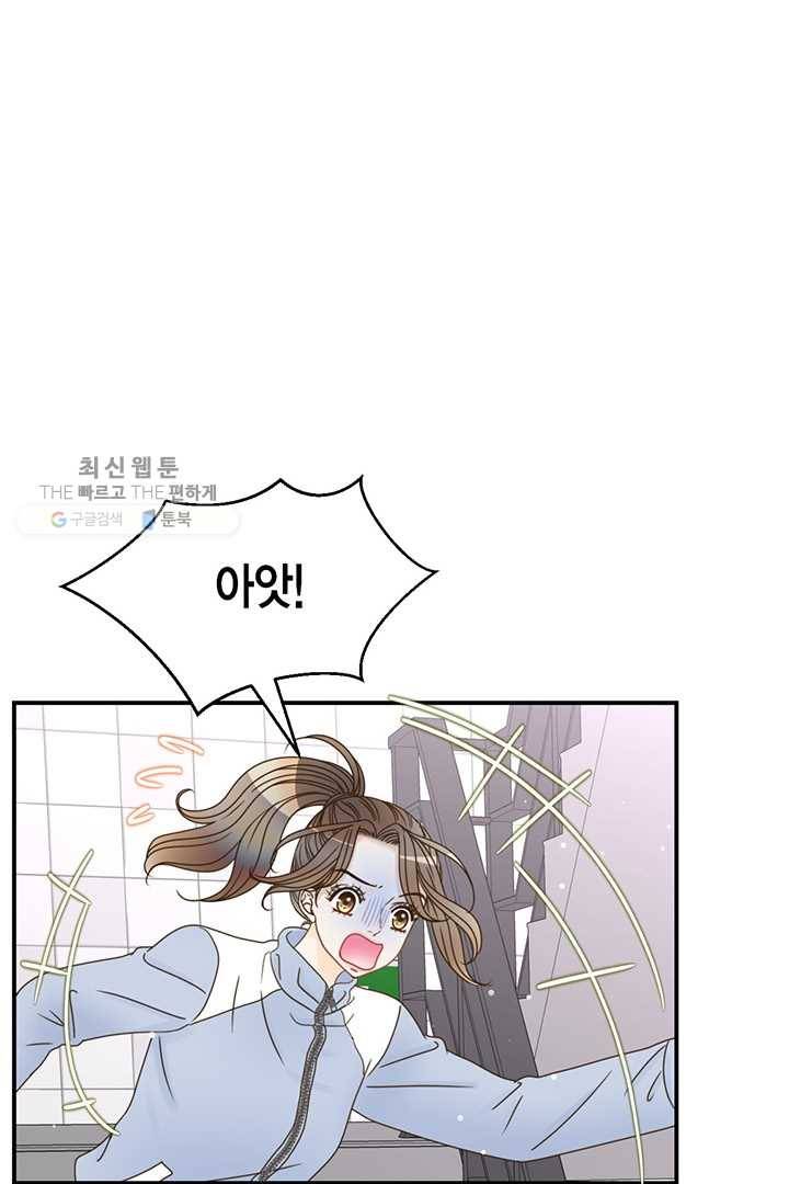 압도적 그대 27화 9
