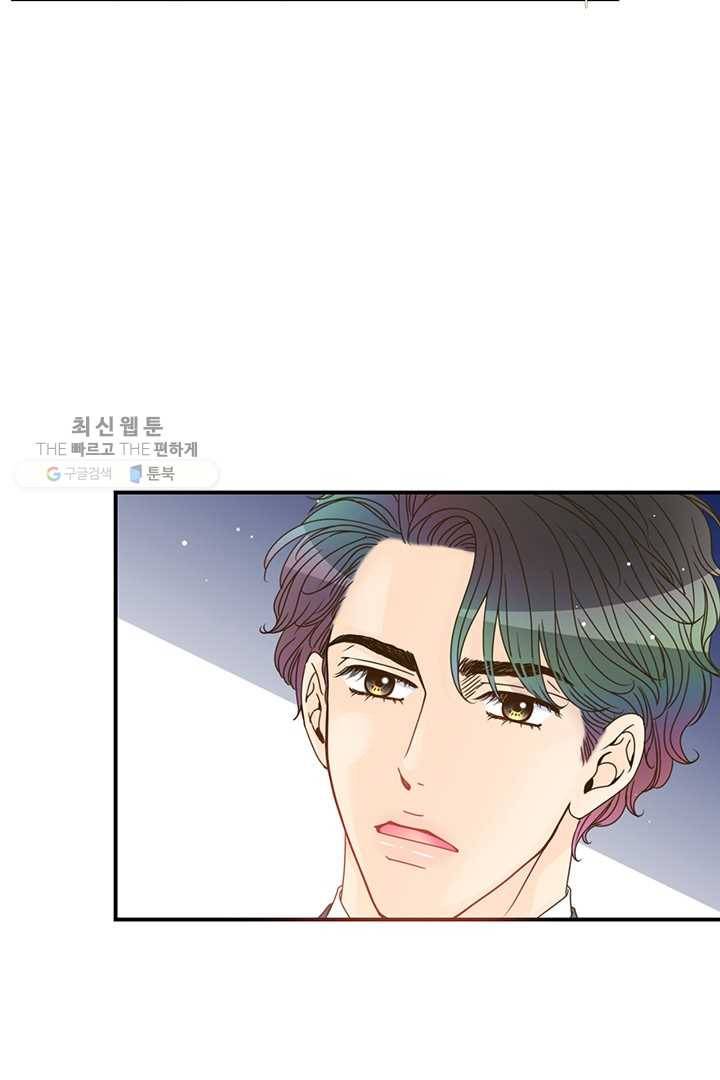 압도적 그대 27화 10