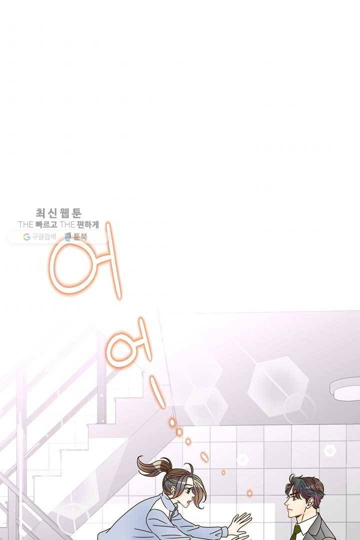 압도적 그대 27화 11