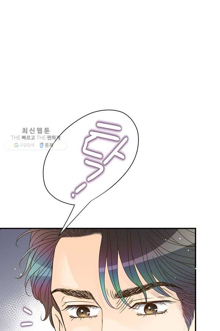 압도적 그대 27화 13