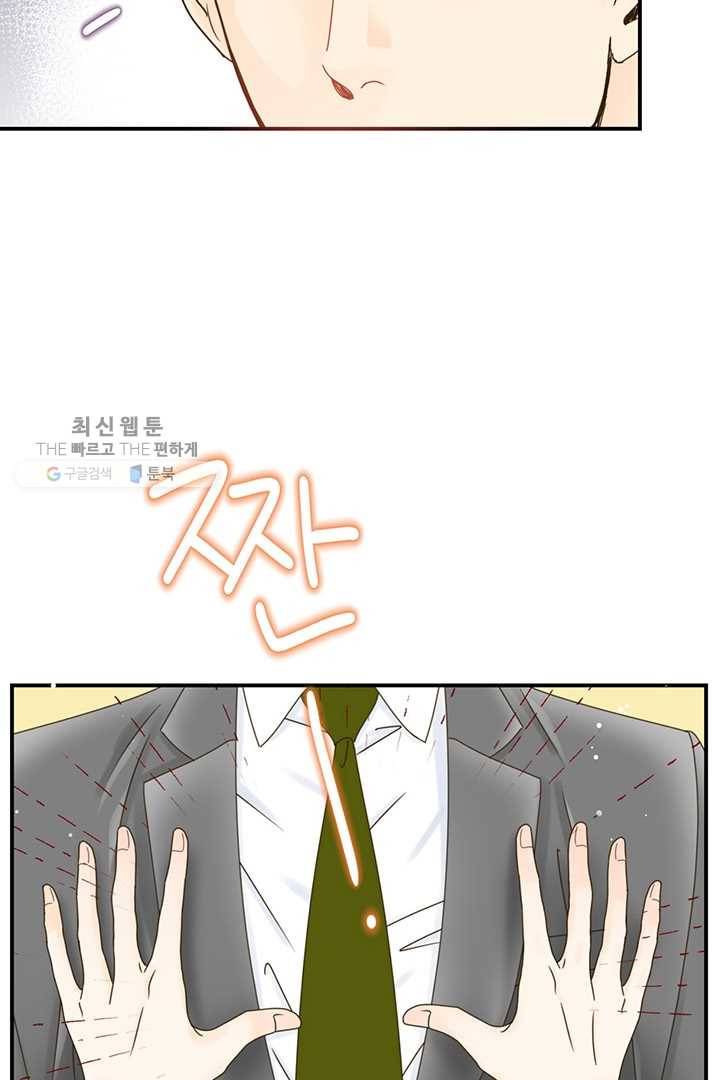 압도적 그대 27화 14