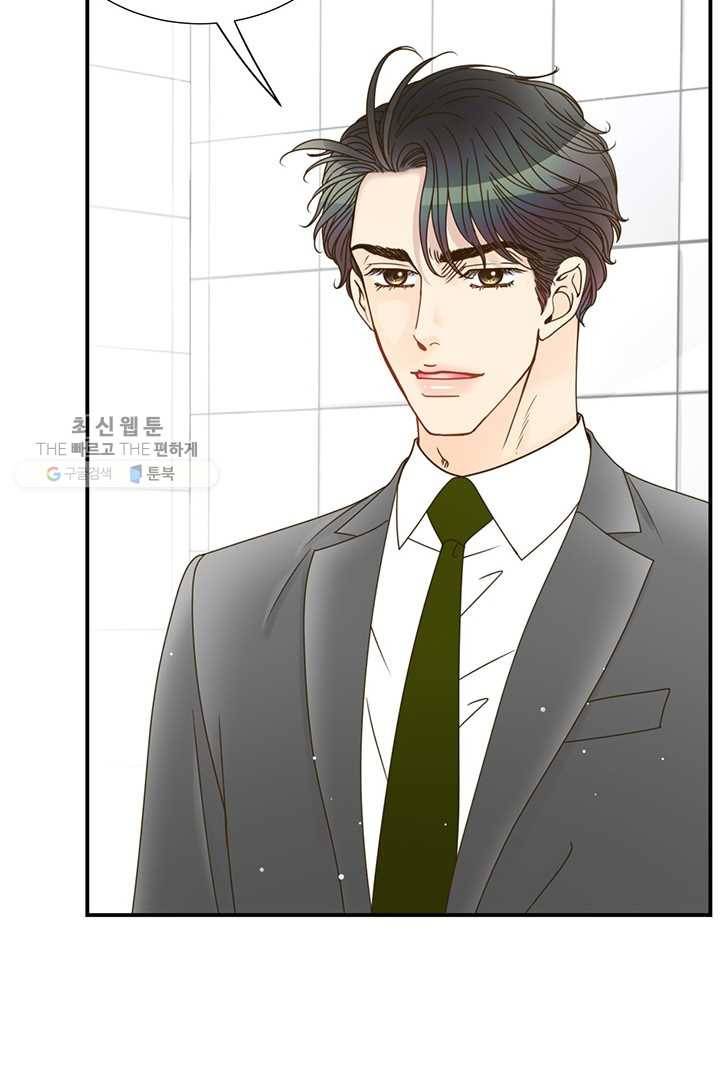 압도적 그대 27화 20