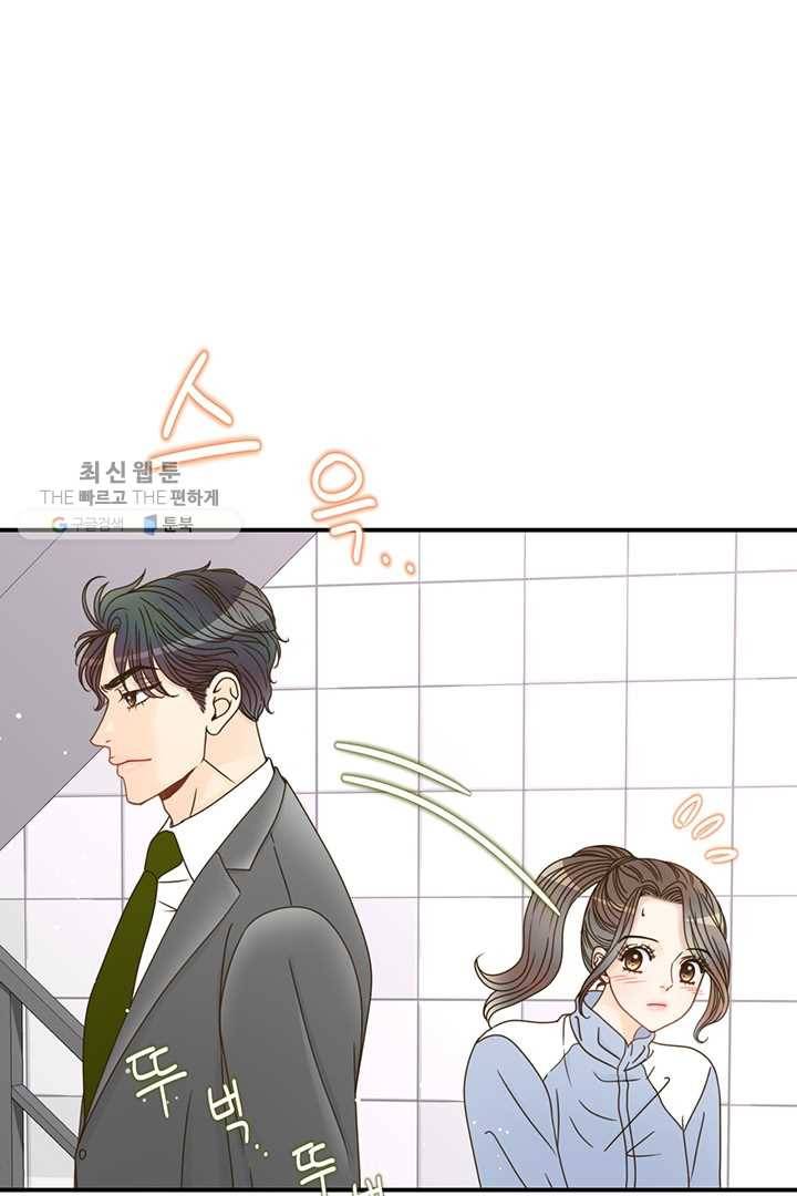 압도적 그대 27화 21