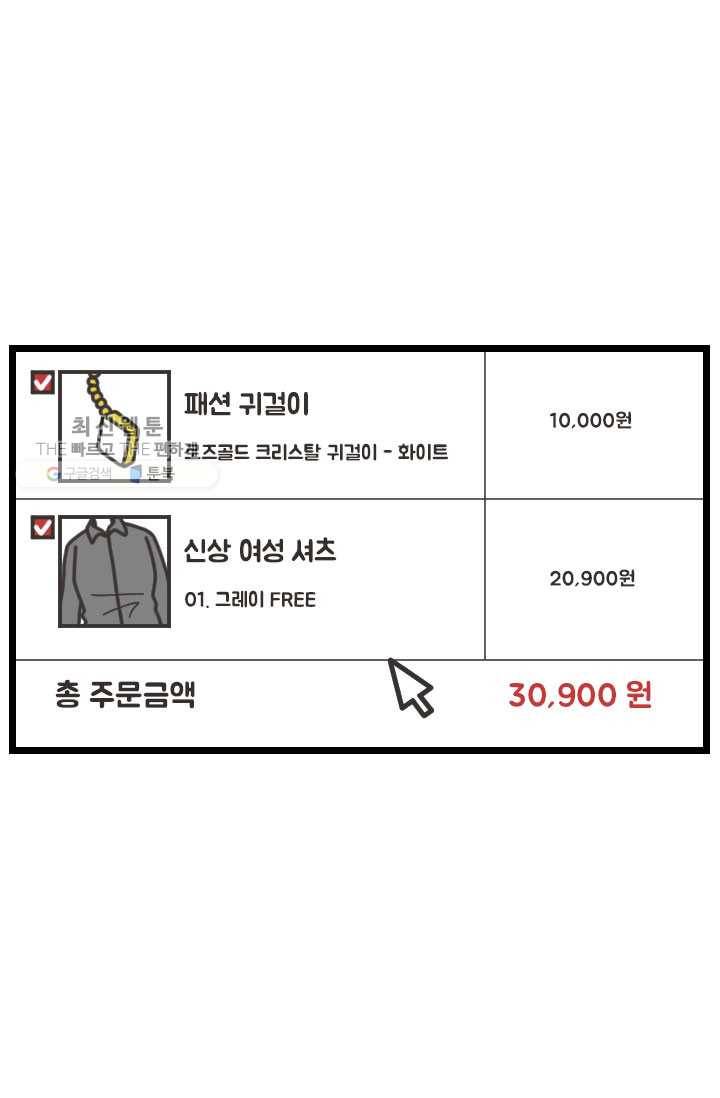 웽툰 New. 287화 2