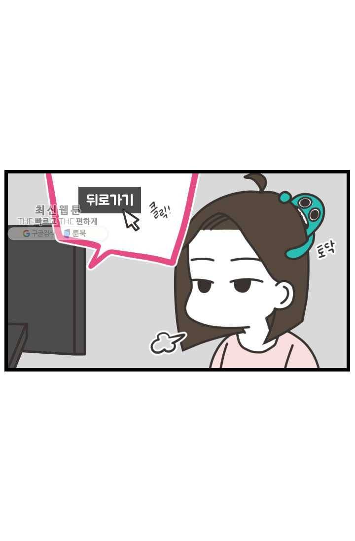 웽툰 New. 287화 3