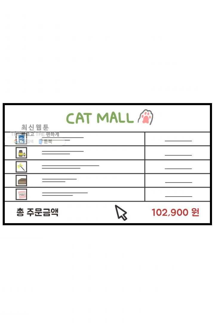 웽툰 New. 287화 4