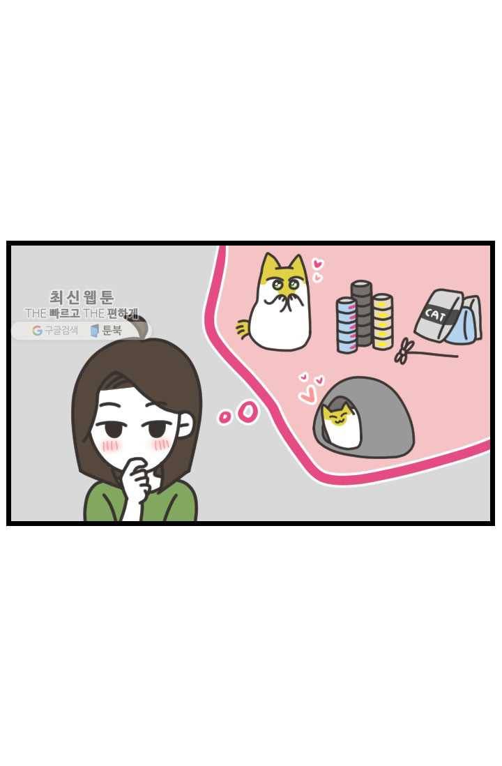 웽툰 New. 287화 7