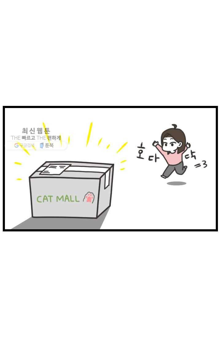 웽툰 New. 287화 8