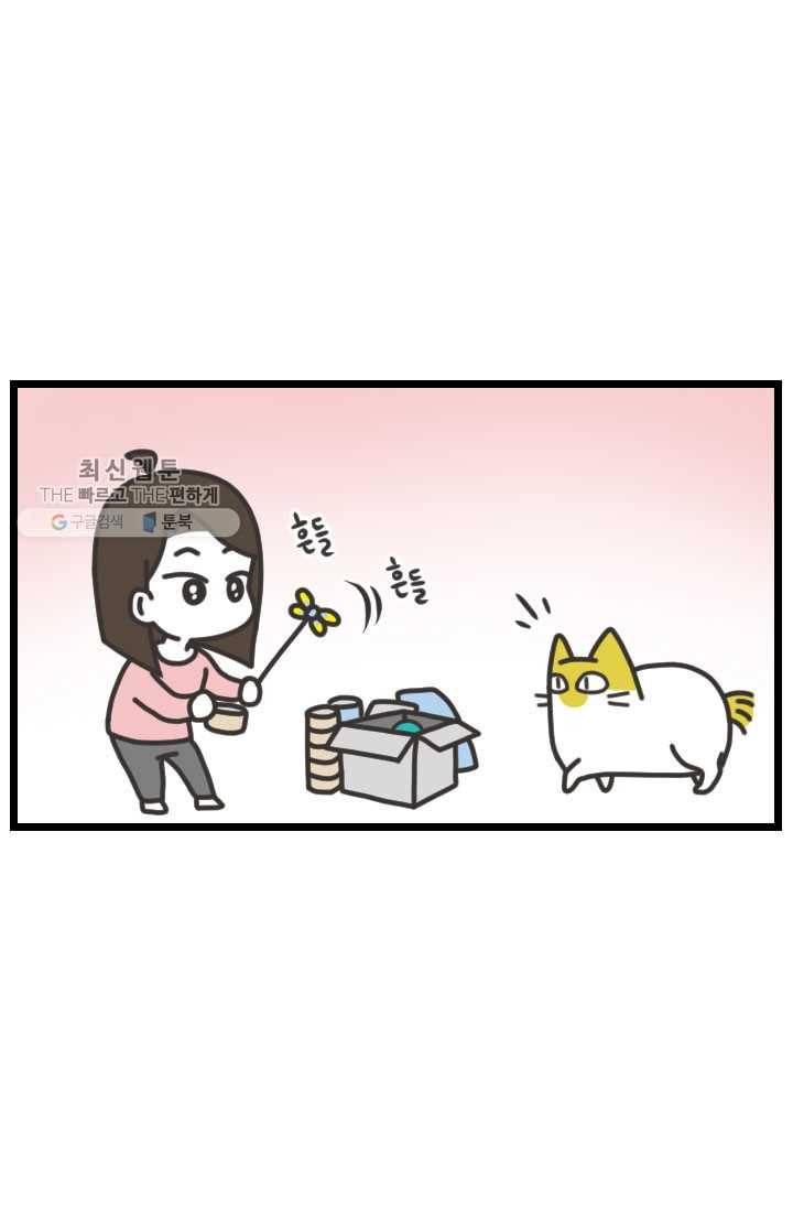 웽툰 New. 287화 9