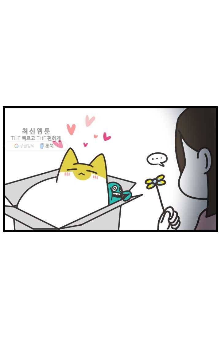 웽툰 New. 287화 10