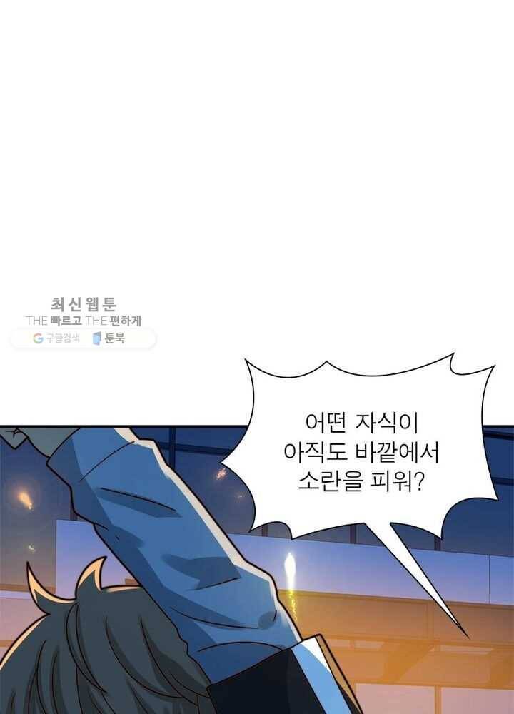 환생하여 의사로 살아남기 24화 1
