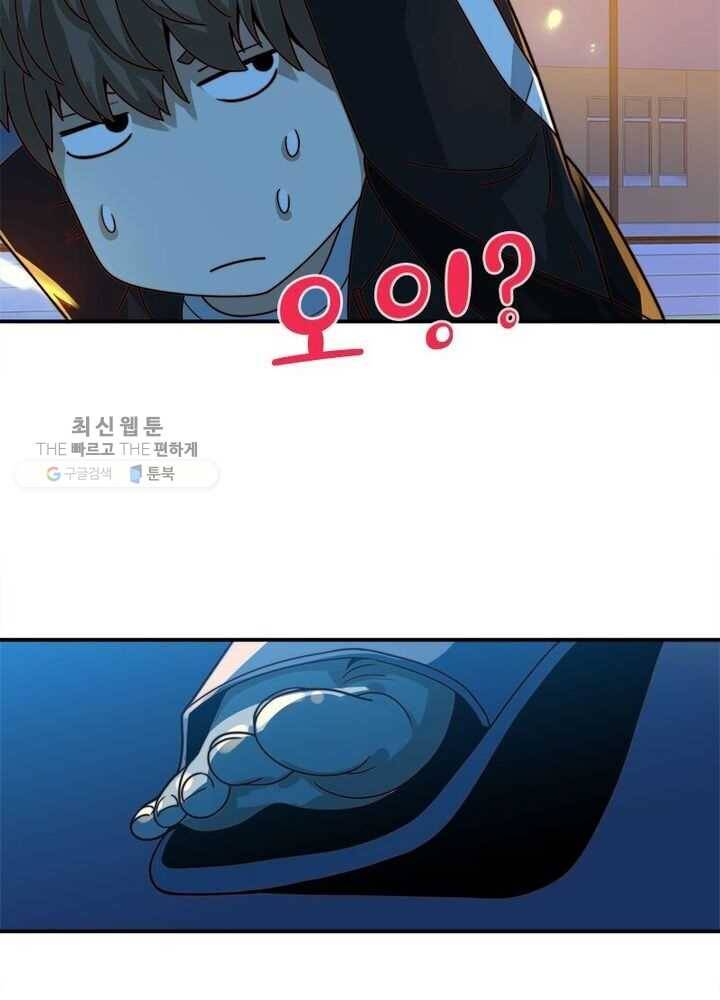 환생하여 의사로 살아남기 24화 2