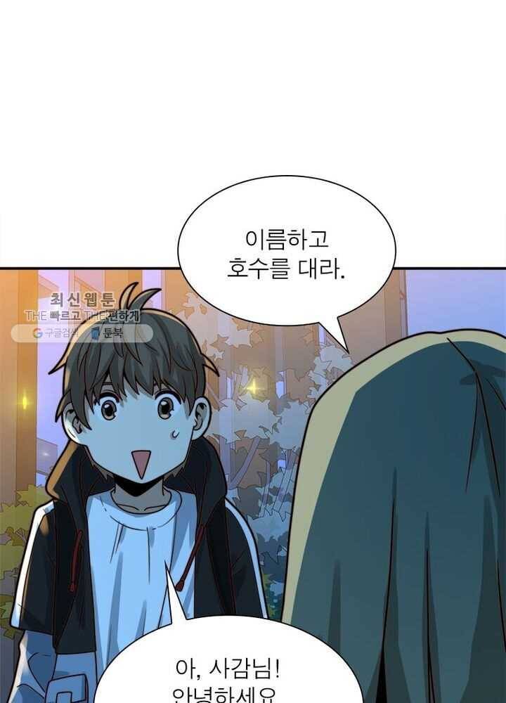 환생하여 의사로 살아남기 24화 3