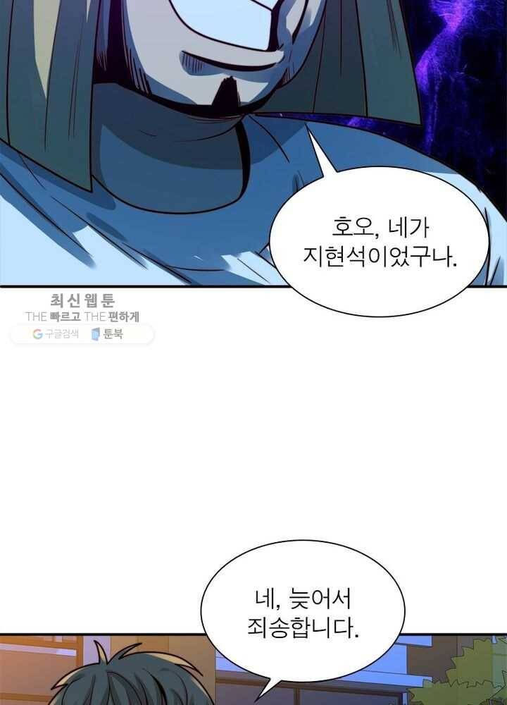 환생하여 의사로 살아남기 24화 5