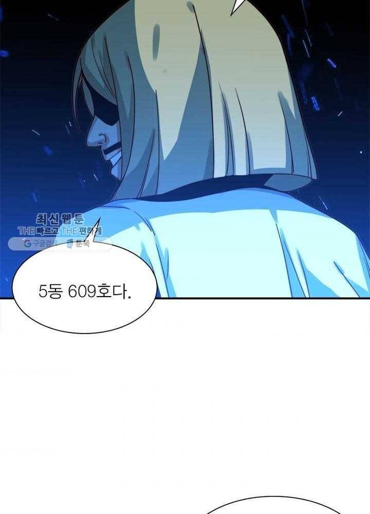 환생하여 의사로 살아남기 24화 9