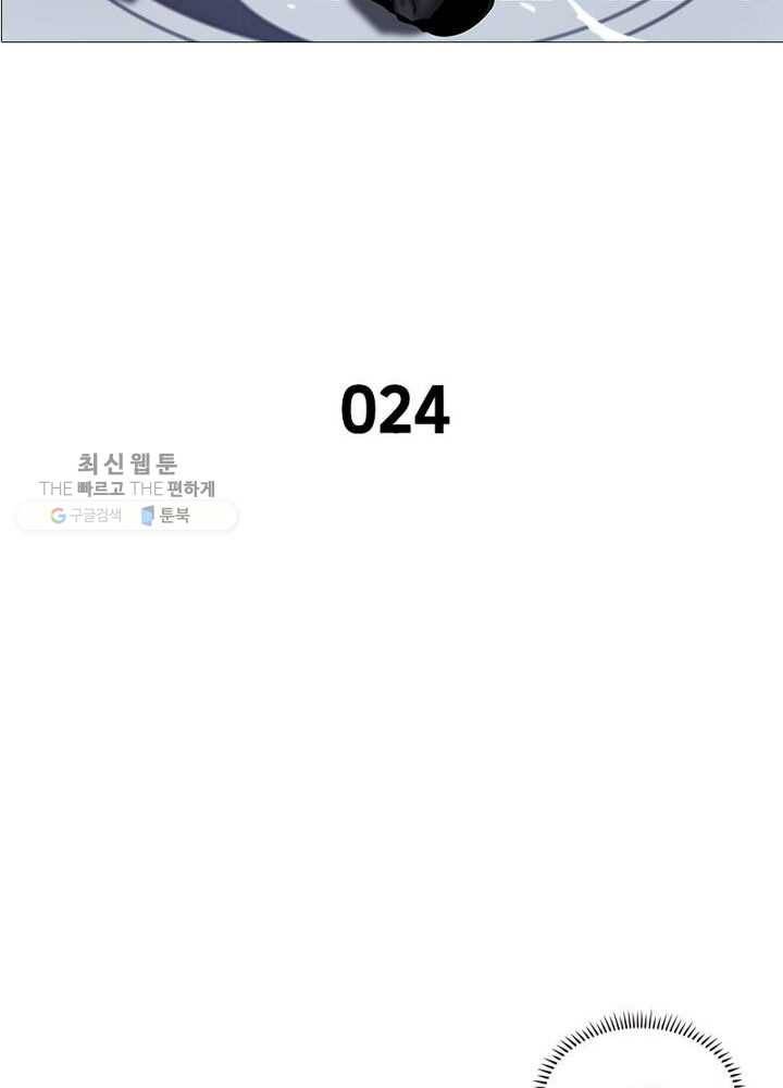 환생하여 의사로 살아남기 24화 12