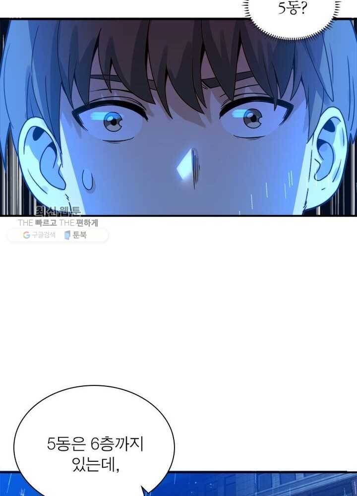 환생하여 의사로 살아남기 24화 13