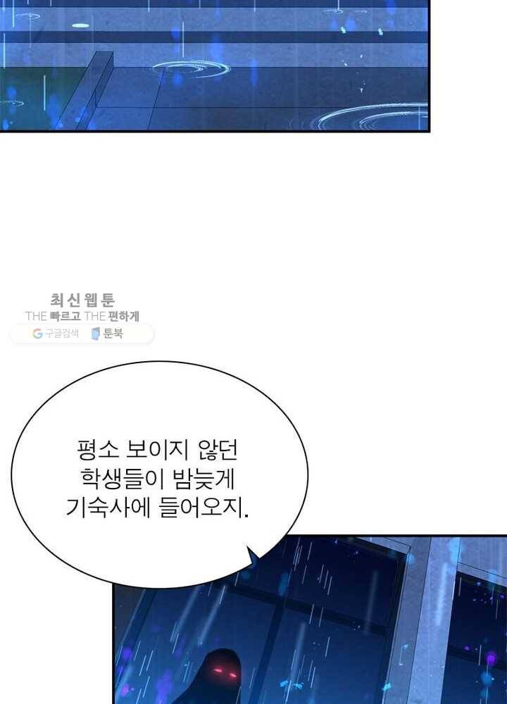환생하여 의사로 살아남기 24화 15