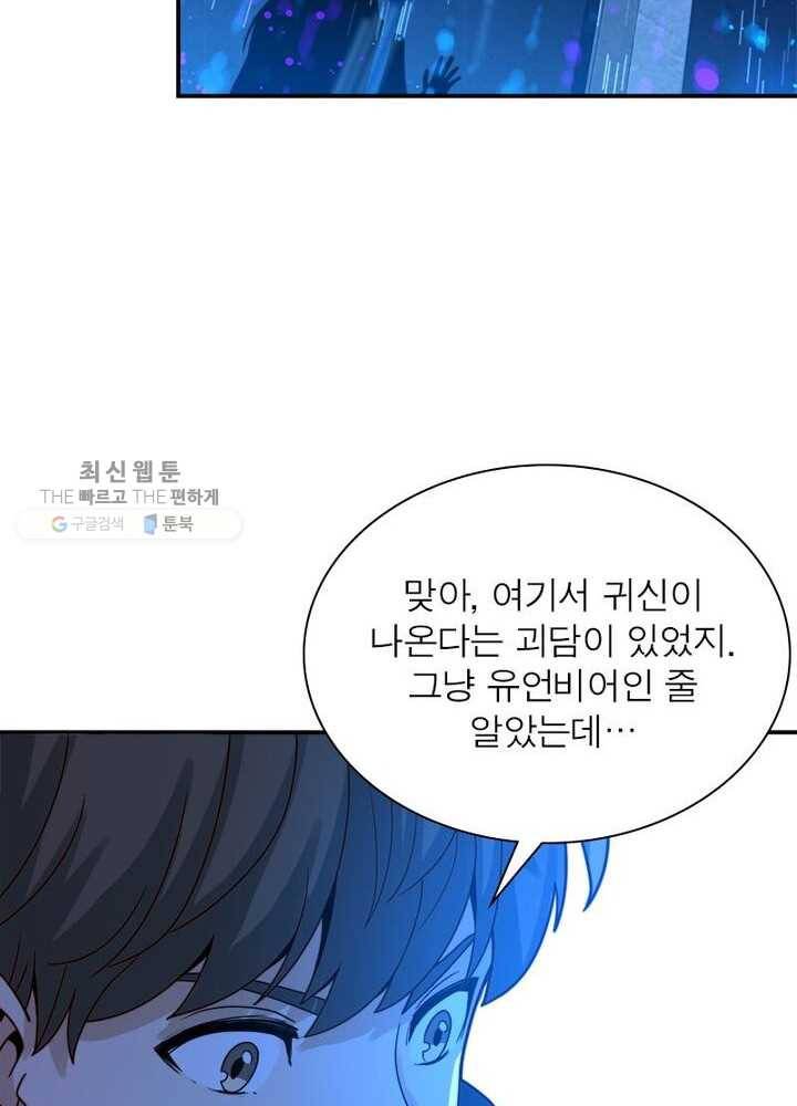 환생하여 의사로 살아남기 24화 16