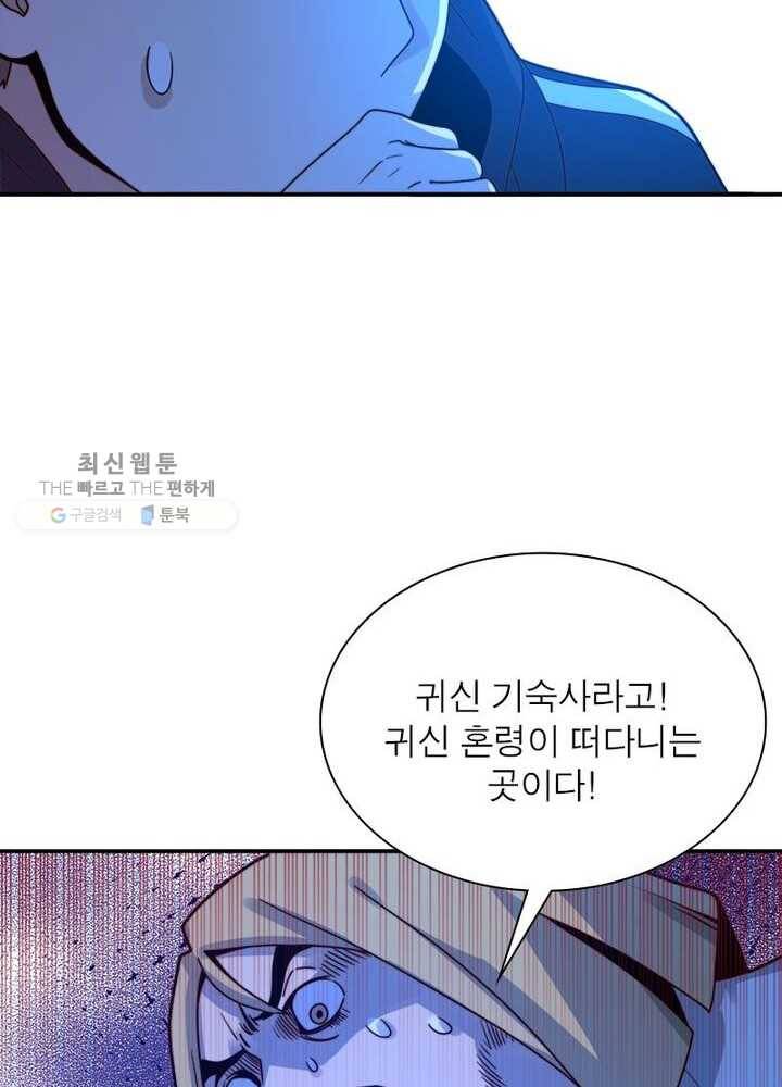 환생하여 의사로 살아남기 24화 17