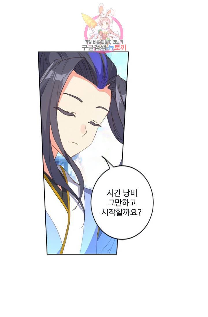 원존: 용의 비상 182화 1