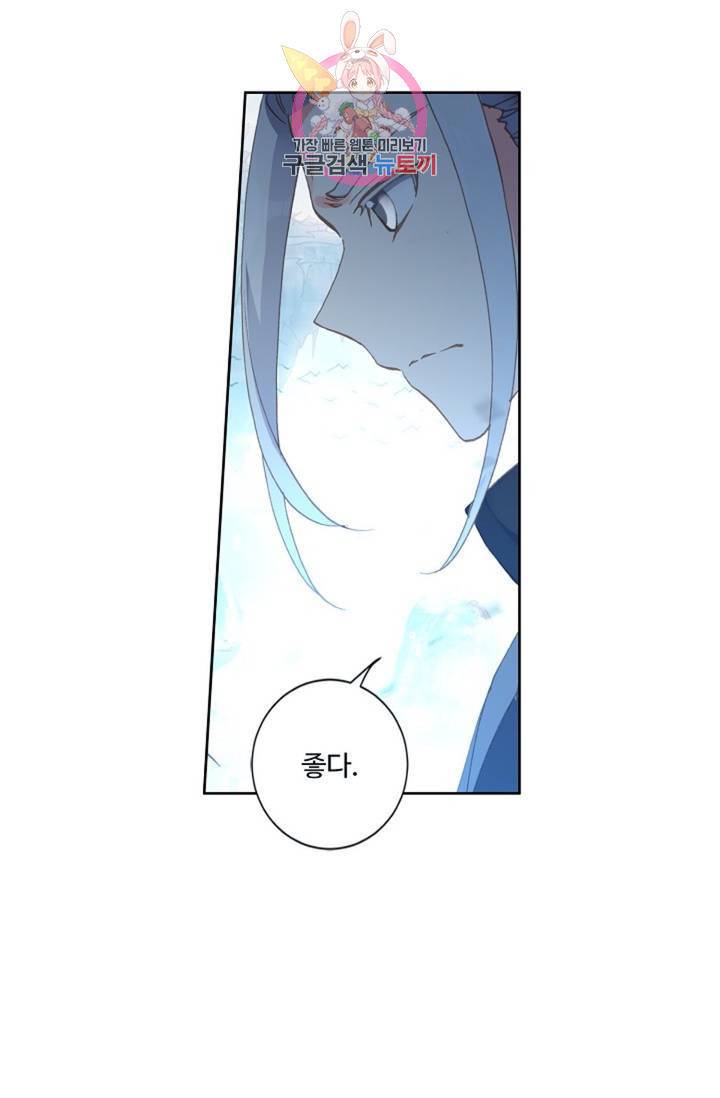 원존: 용의 비상 182화 2