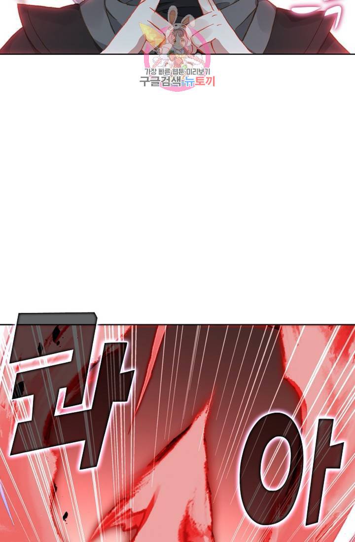원존: 용의 비상 182화 11