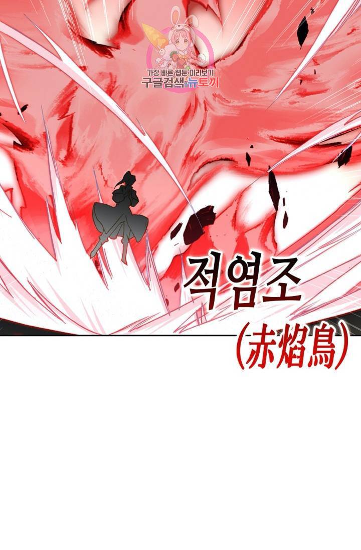 원존: 용의 비상 182화 12