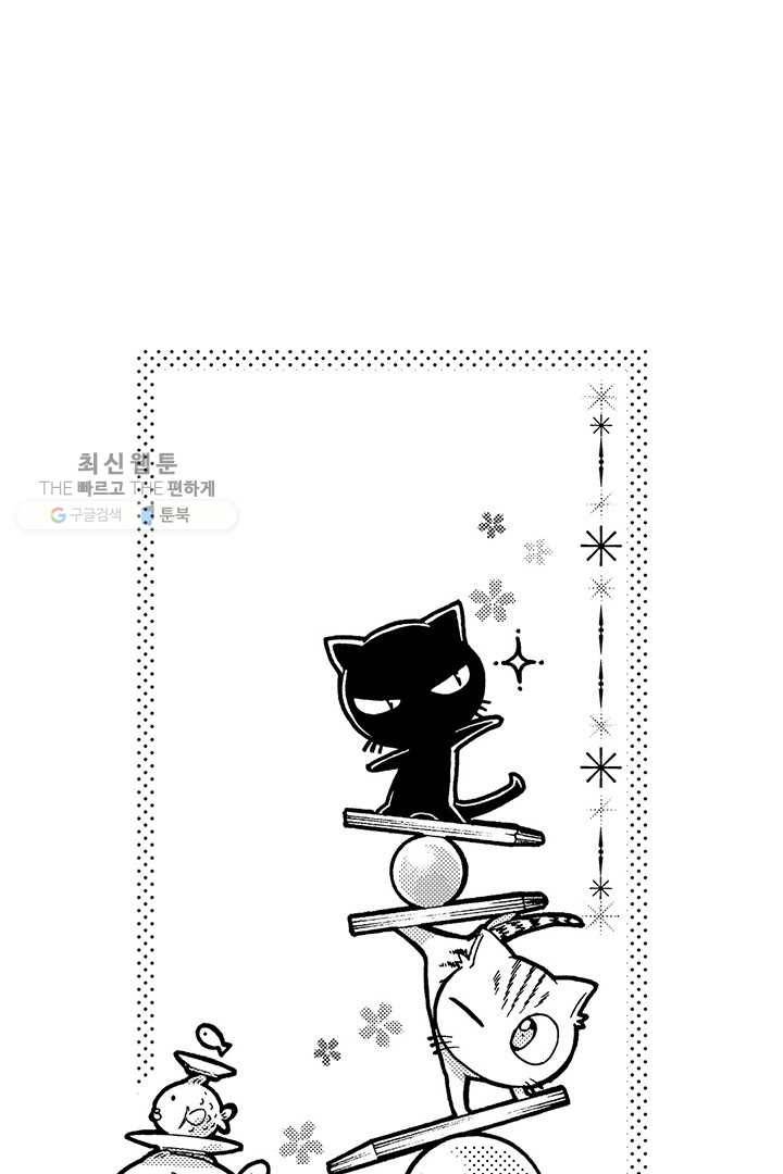 아시야 씨네 고양이 16화 3