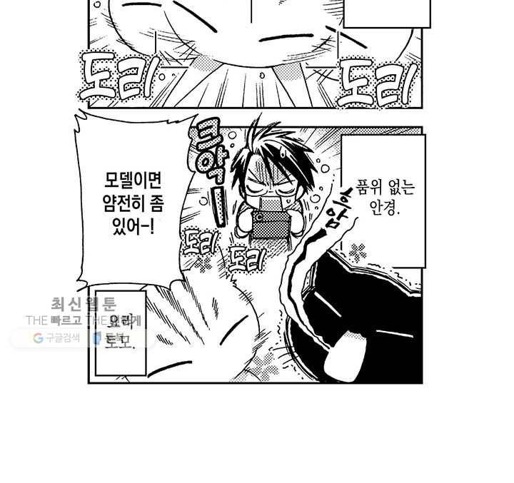 아시야 씨네 고양이 16화 6