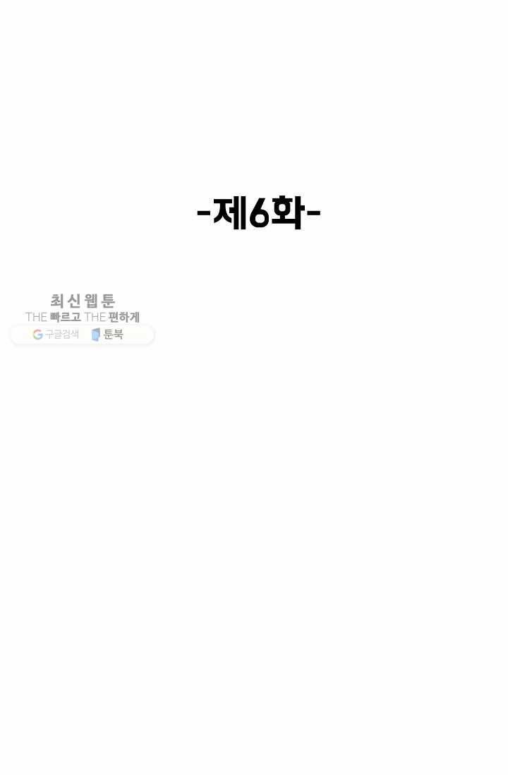 슈퍼 큐브: 최강 고딩이 되는 법 6화 2
